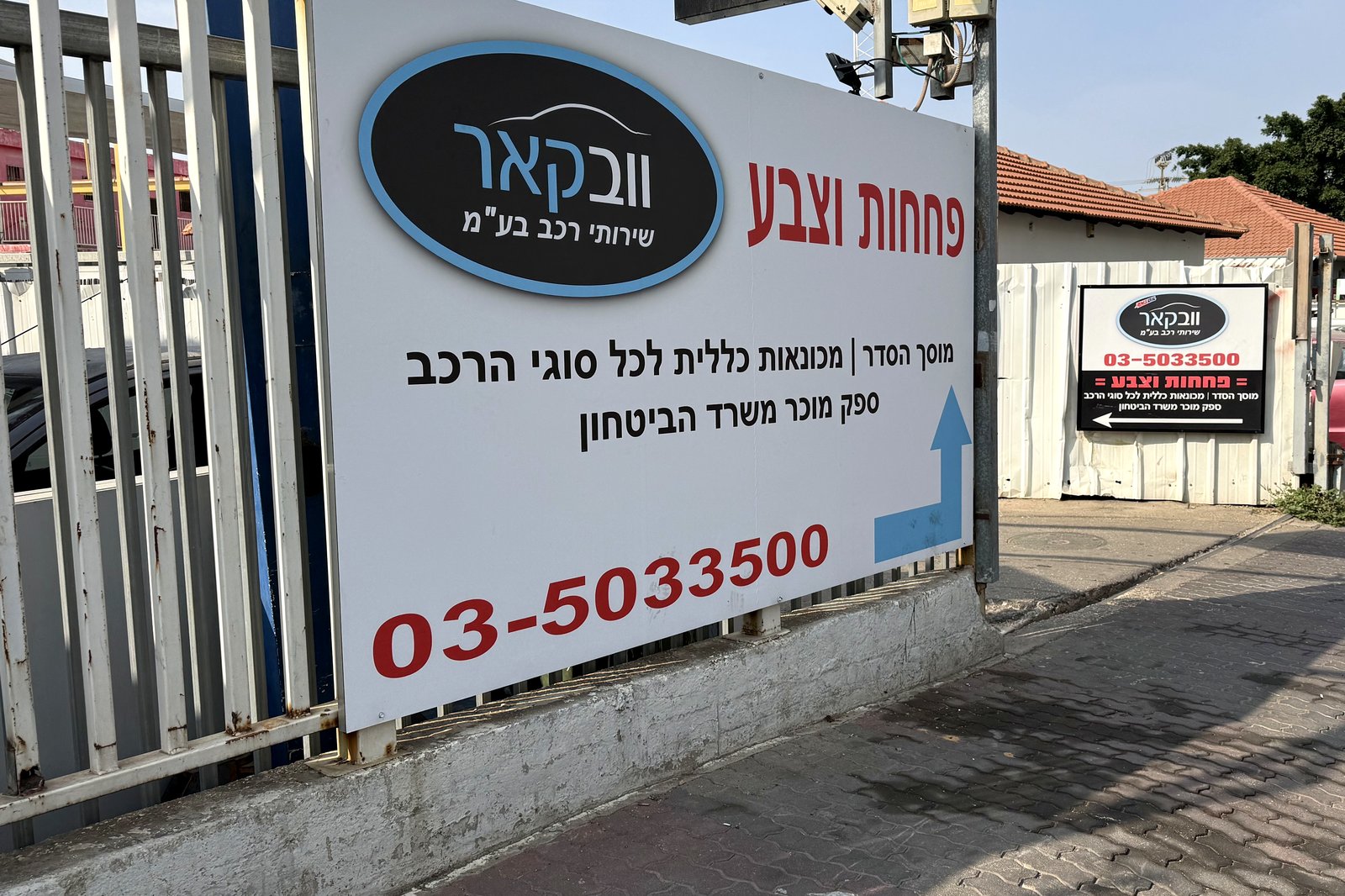 מוסך וובקאר בפתח תקווה